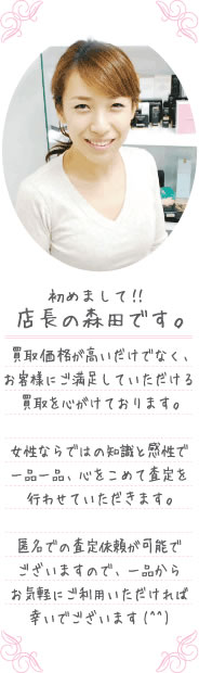 美顔器のご売却なら私にお任せ下さい。